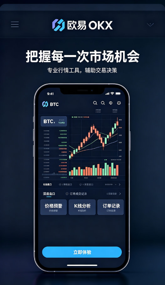 下载欧交易所APP交易体验